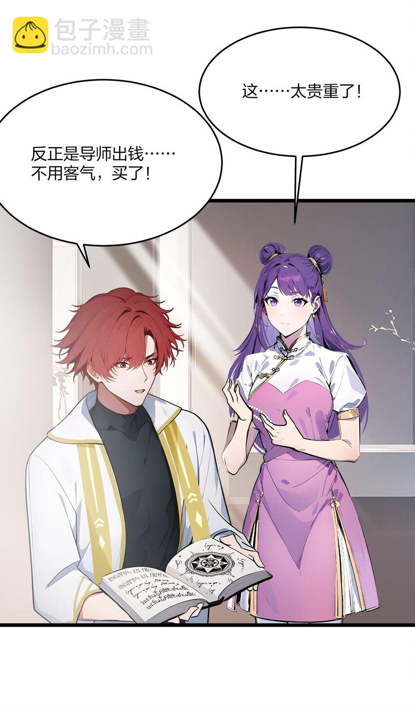 41 风神领域-第41话