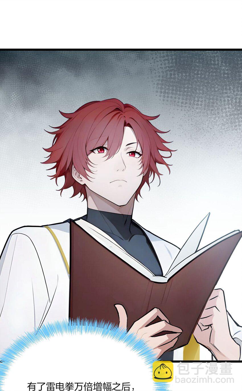 41 风神领域-第41话