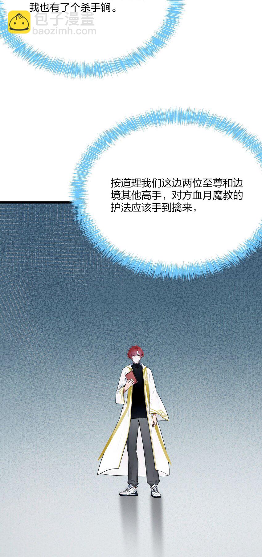 41 风神领域-第41话