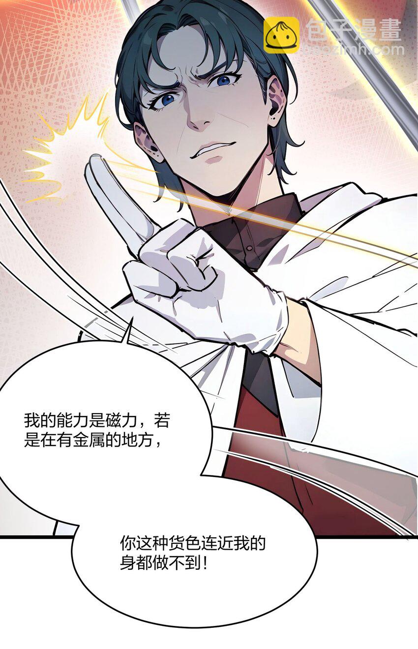 41 风神领域-第41话