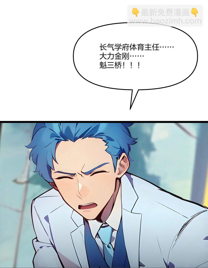 45 血煞之气(1/2)-第45话