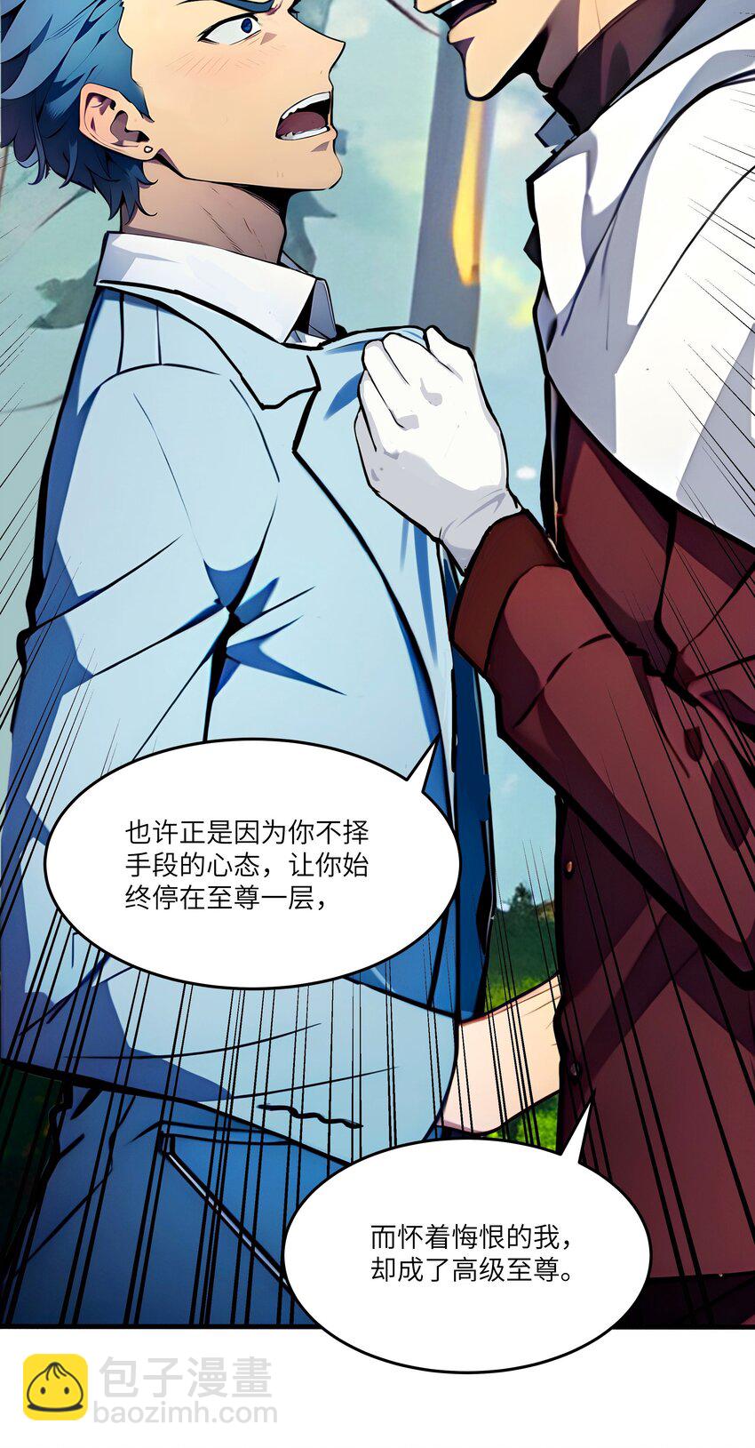 45 血煞之气(1/2)-第45话