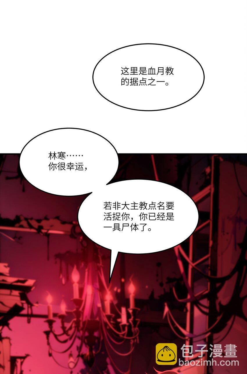 45 血煞之气(1/2)-第45话