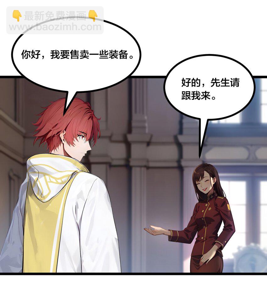 005 秘密交易-第5话