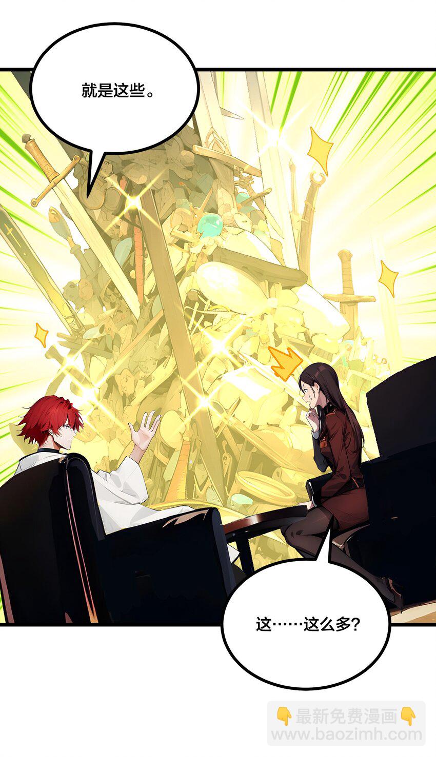 005 秘密交易-第5话