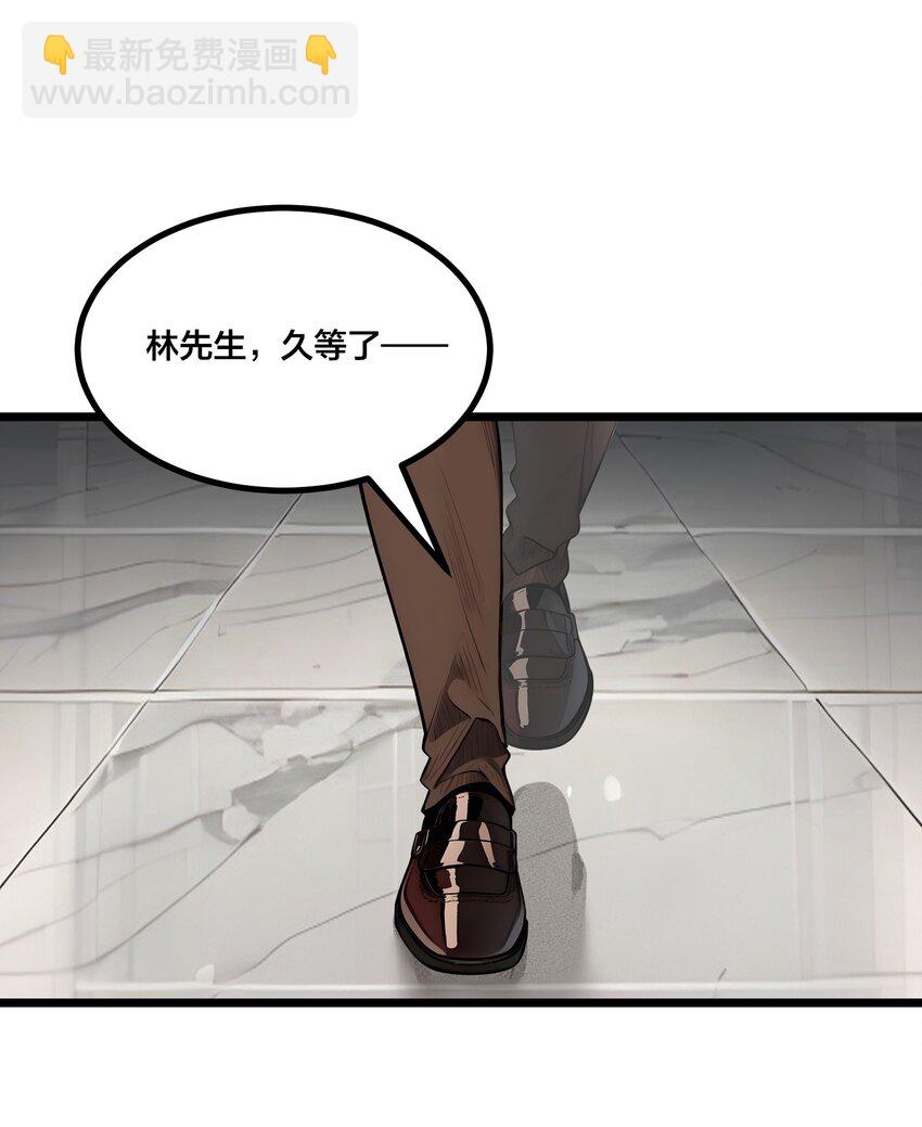 005 秘密交易-第5话