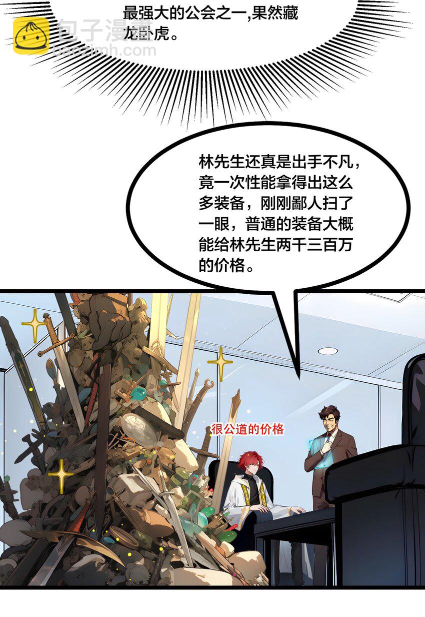 005 秘密交易-第5话