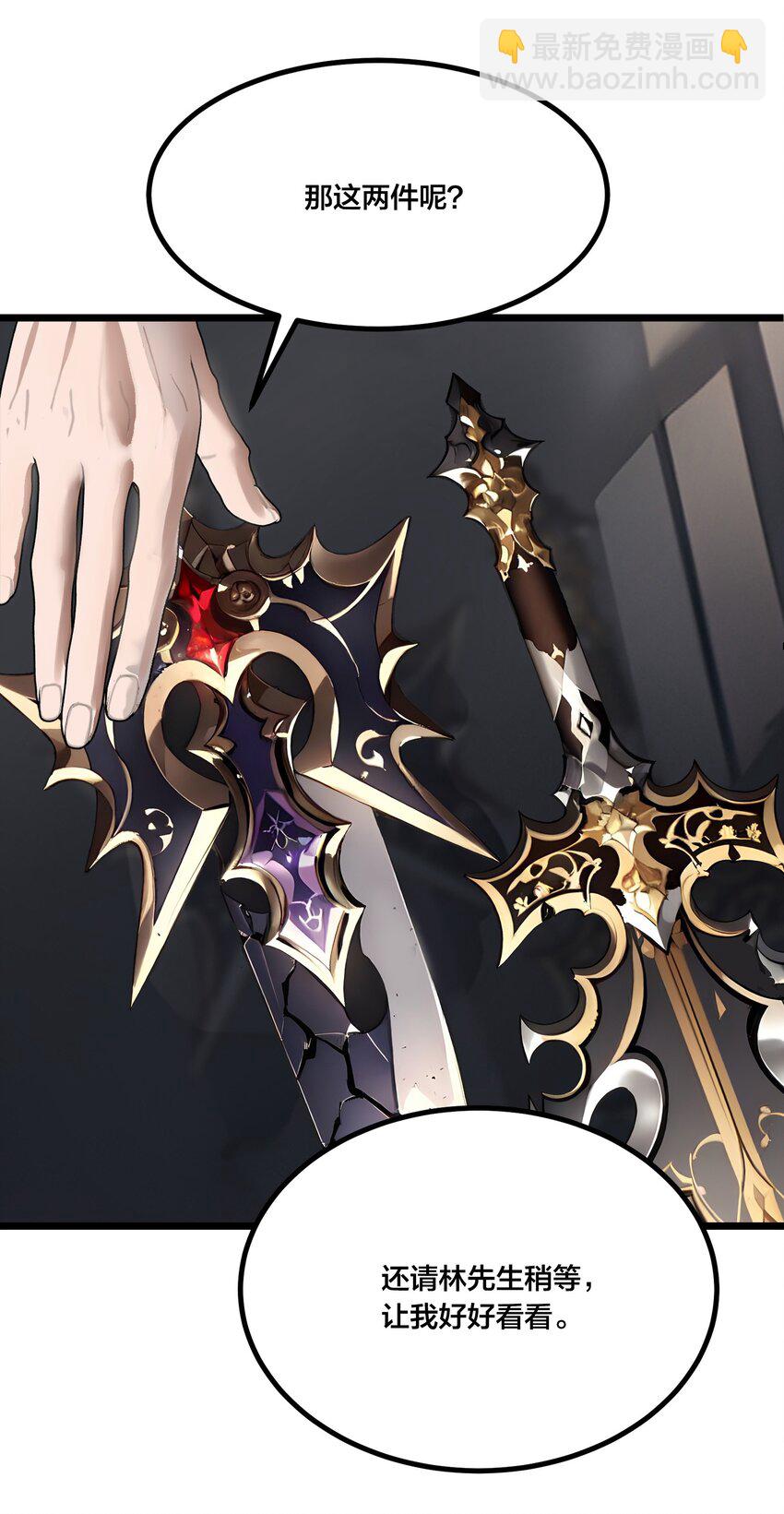 005 秘密交易-第5话