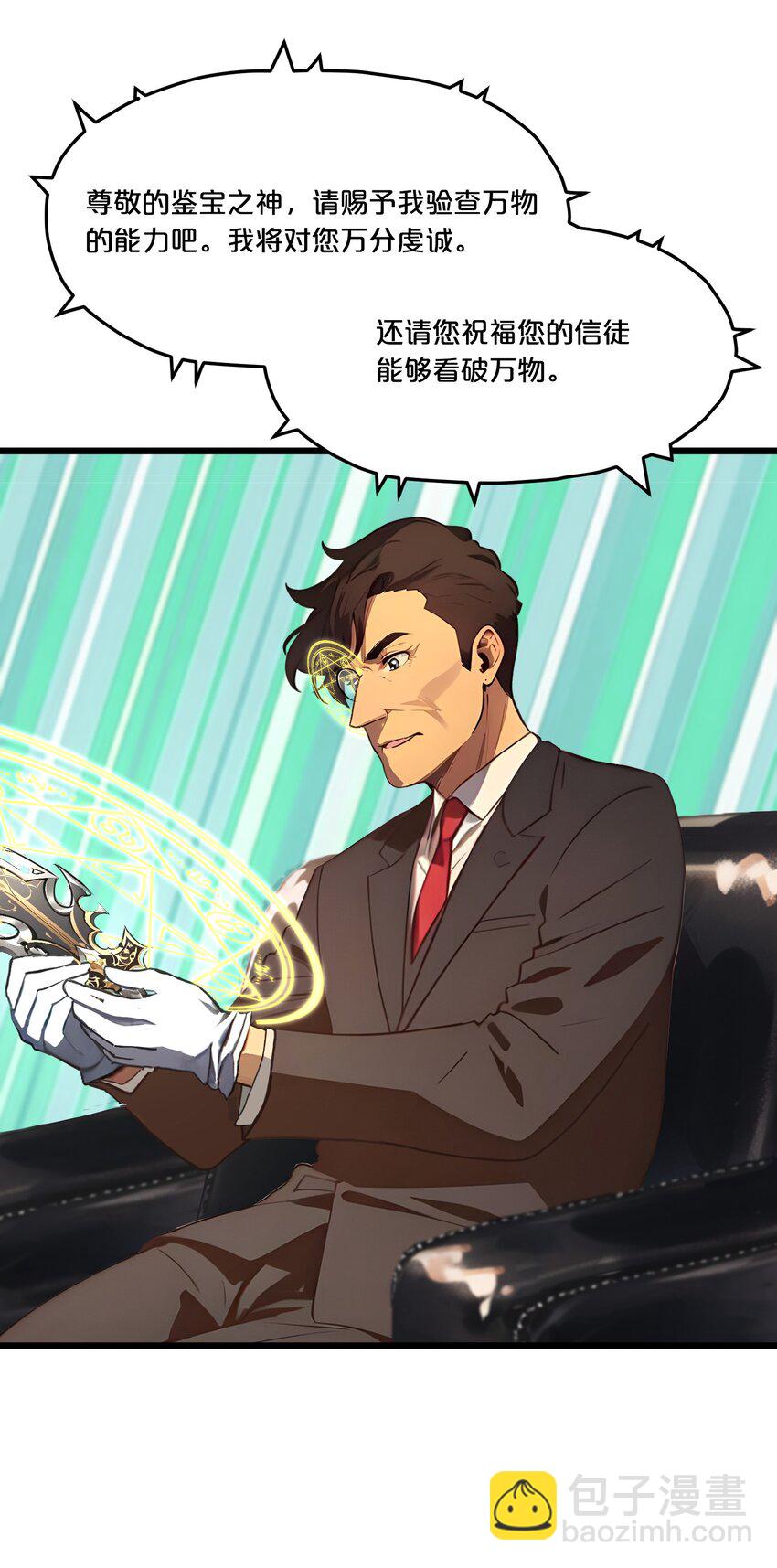 005 秘密交易-第5话