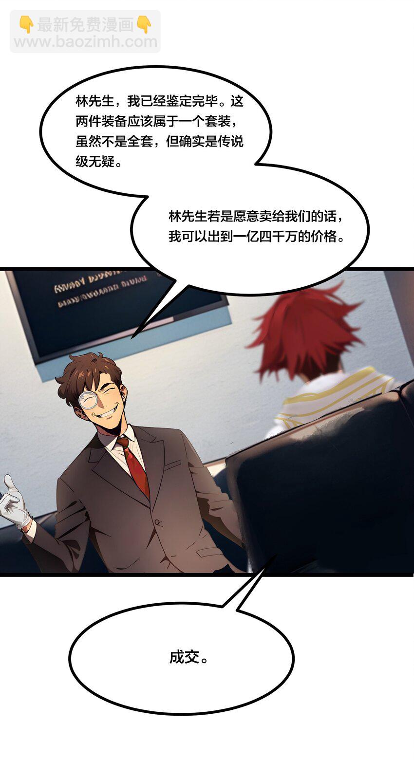 005 秘密交易-第5话