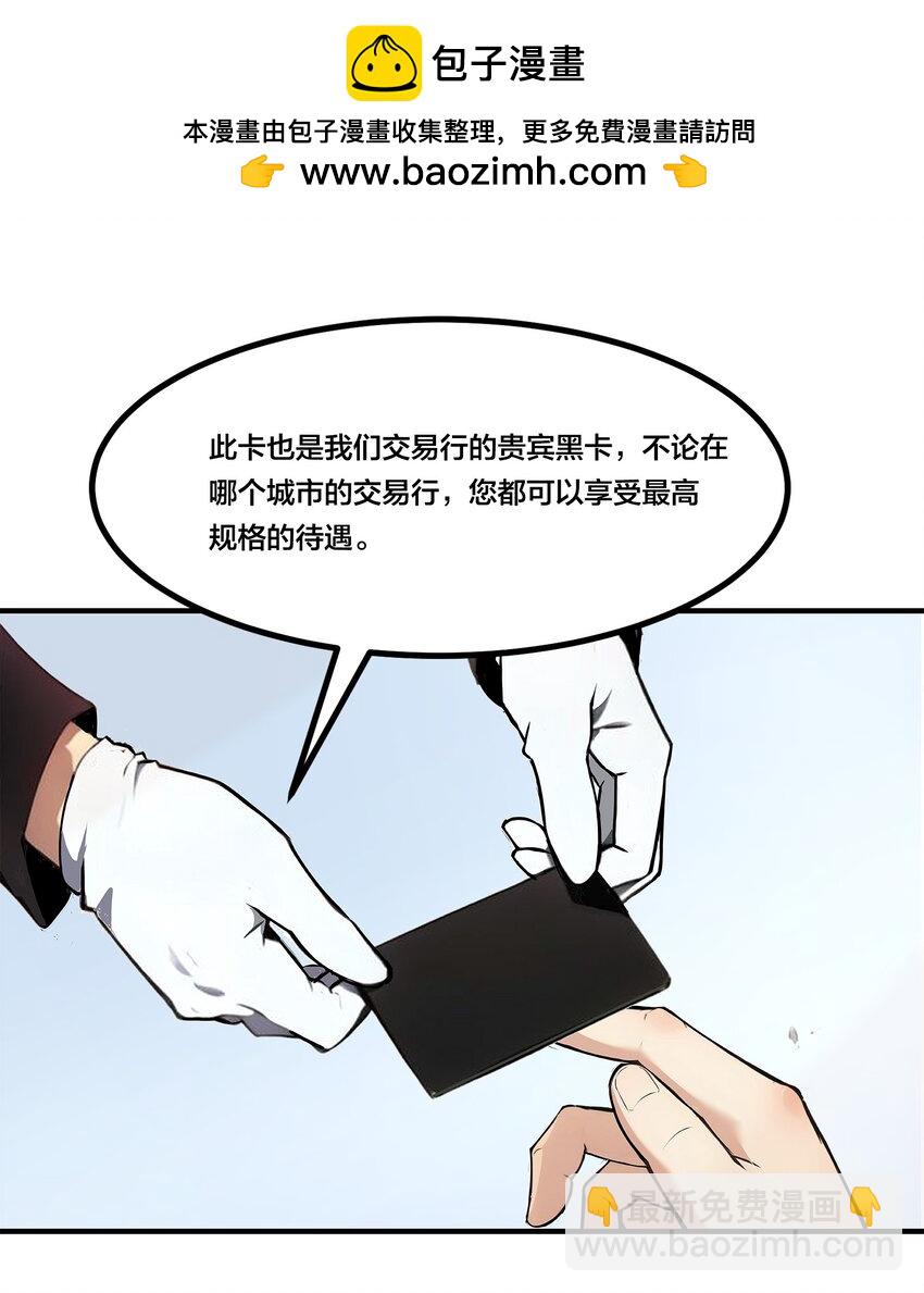 005 秘密交易-第5话