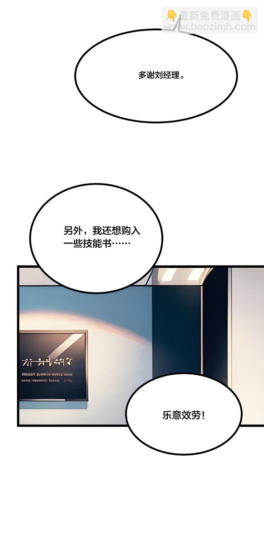 005 秘密交易-第5话