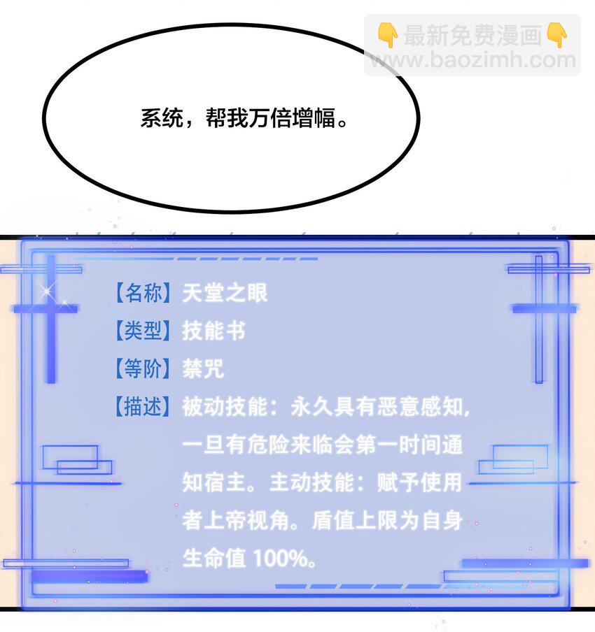 005 秘密交易-第5话