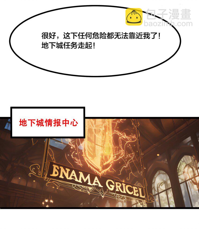 005 秘密交易-第5话