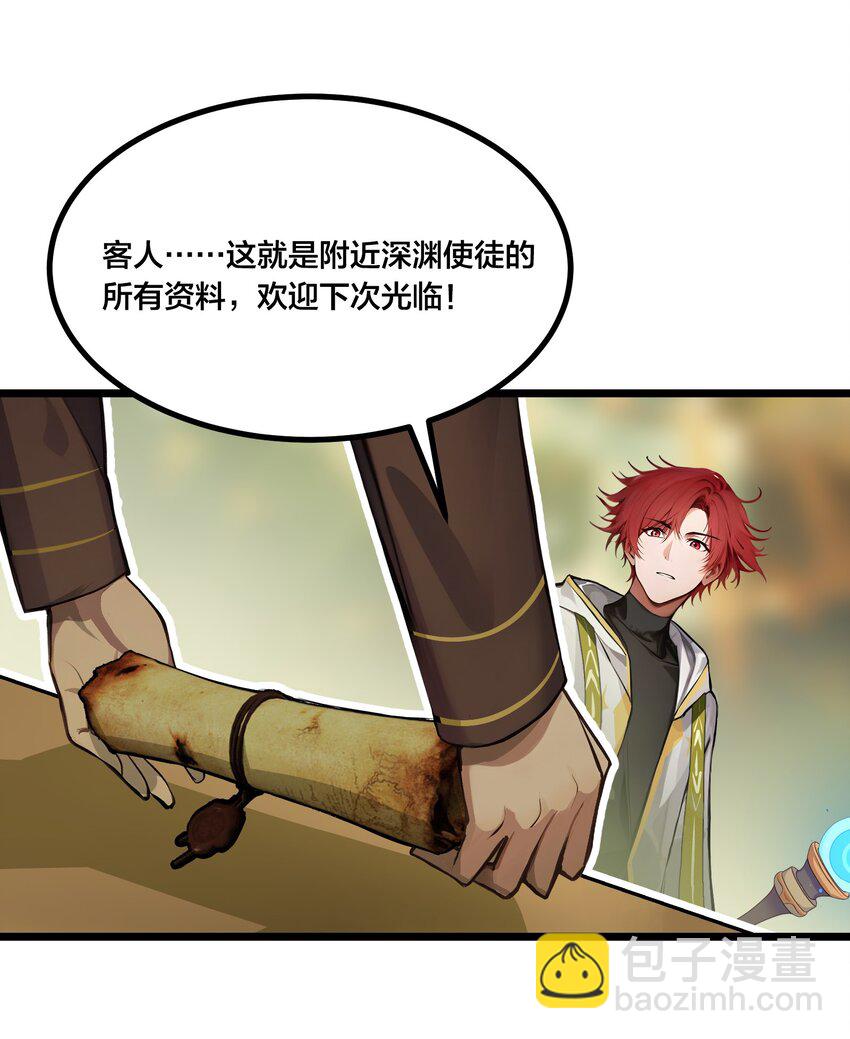 005 秘密交易-第5话