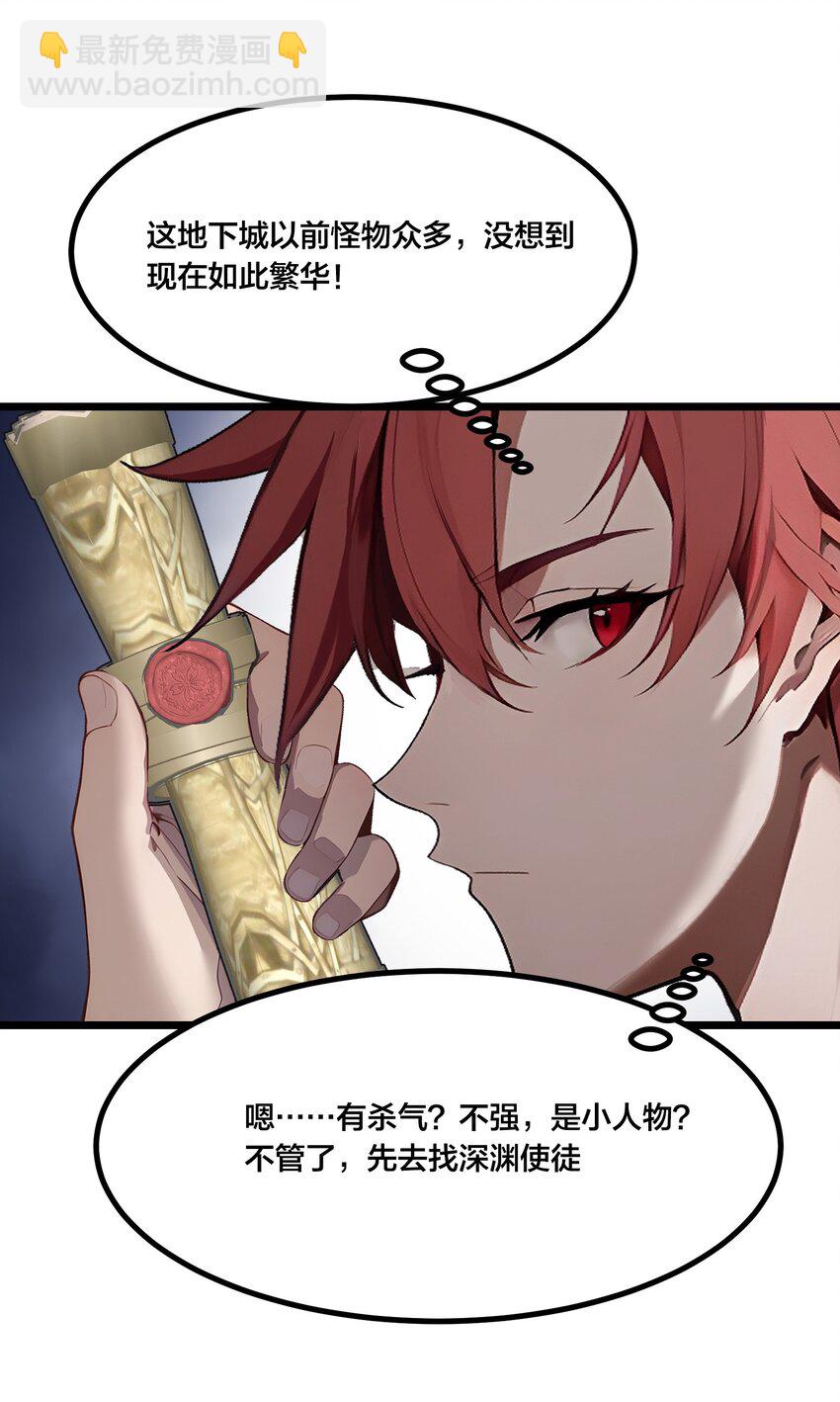 005 秘密交易-第5话