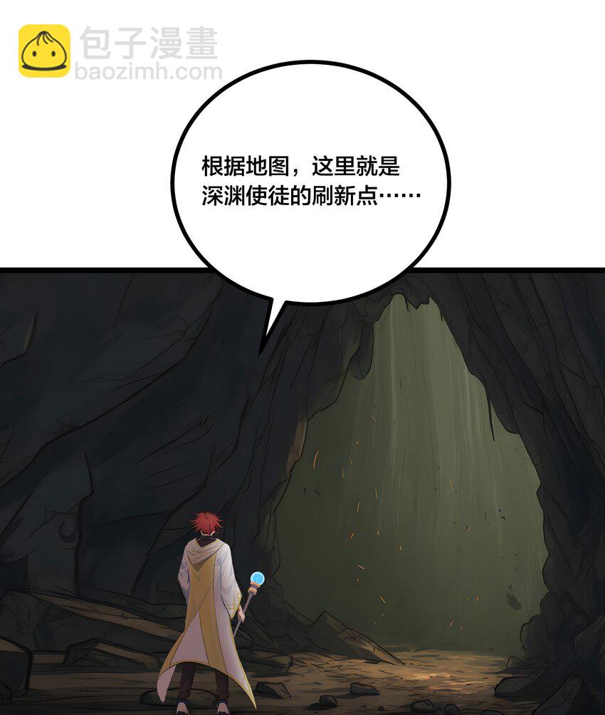 005 秘密交易-第5话