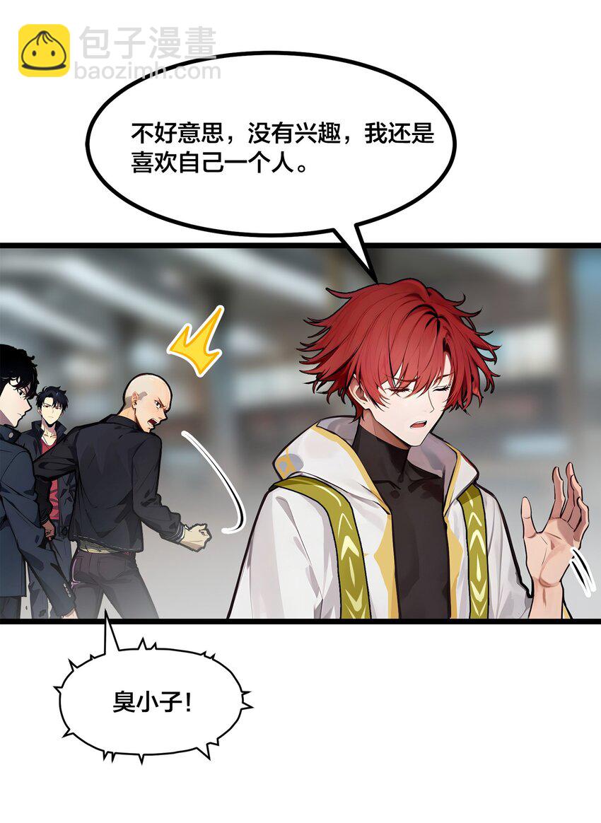 005 秘密交易-第5话