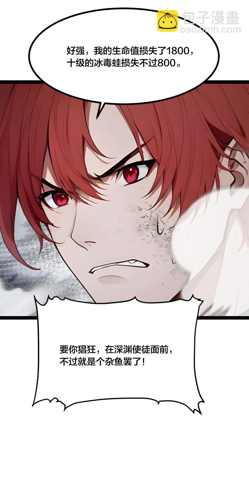 005 秘密交易-第5话