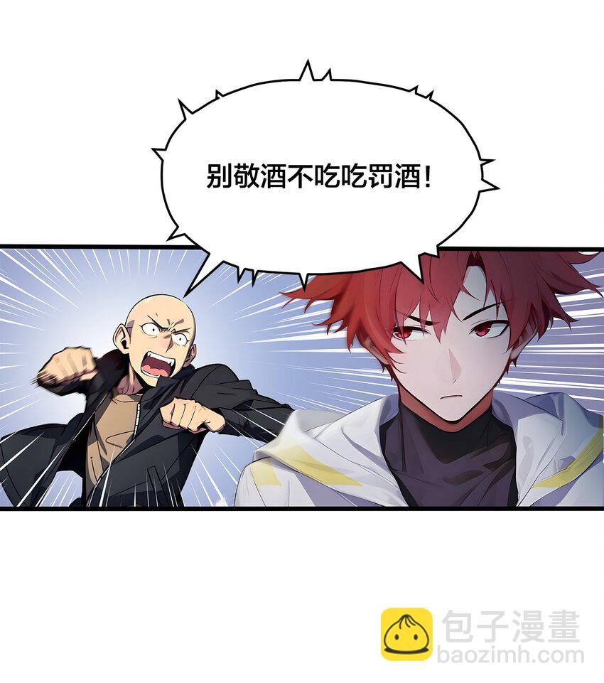 005 秘密交易-第5话