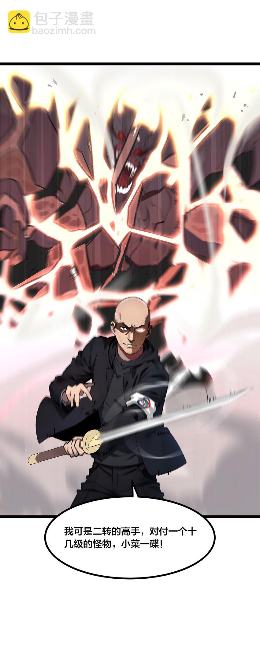 005 秘密交易-第5话