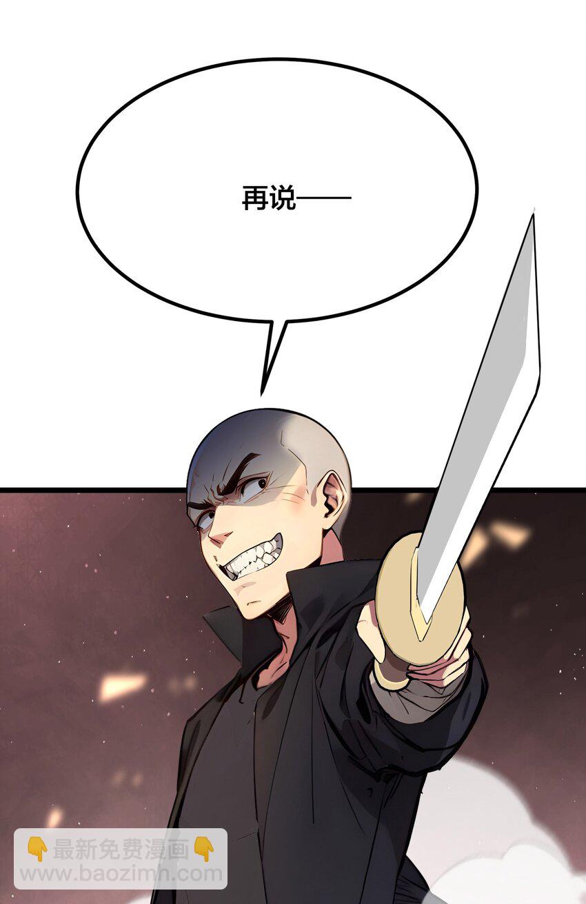 005 秘密交易-第5话