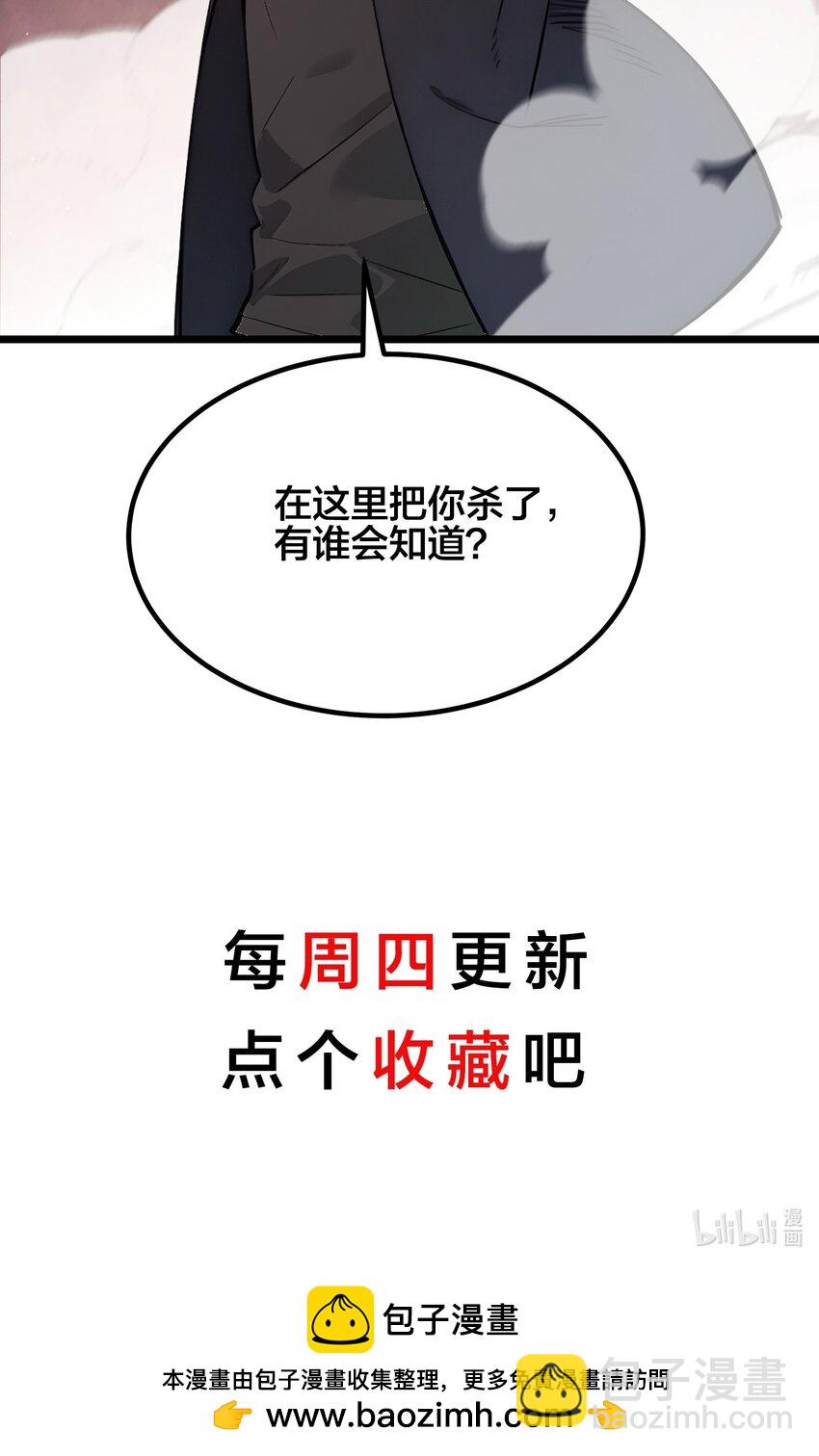 005 秘密交易-第5话