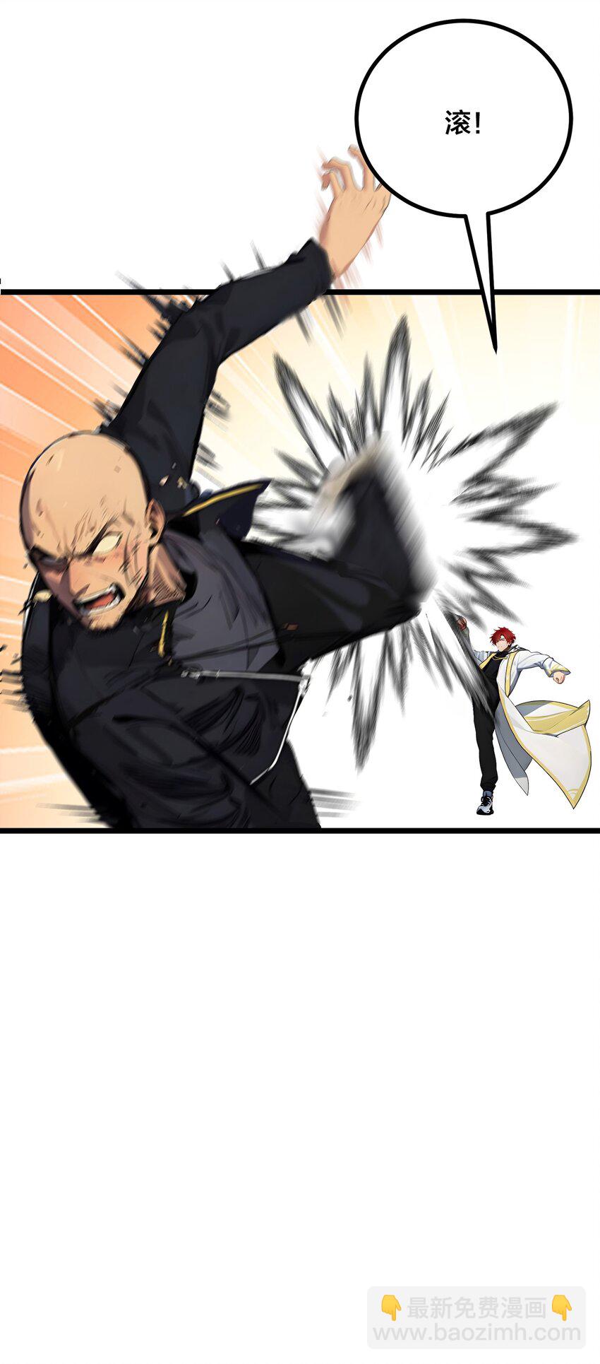 005 秘密交易-第5话