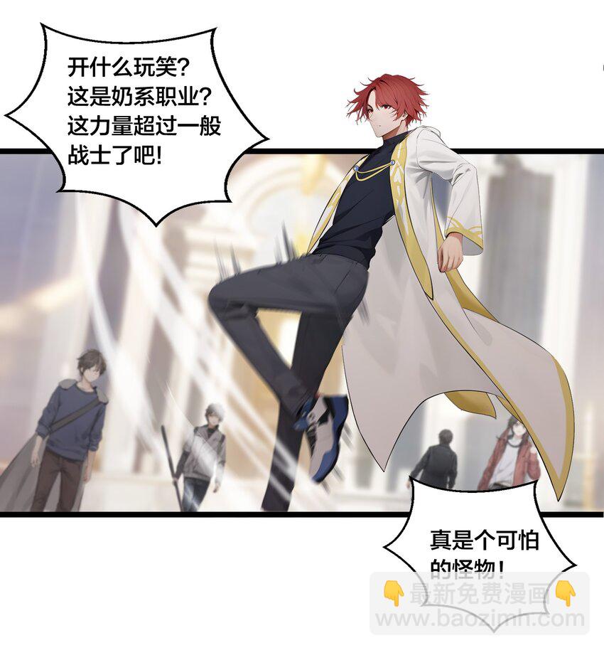 005 秘密交易-第5话