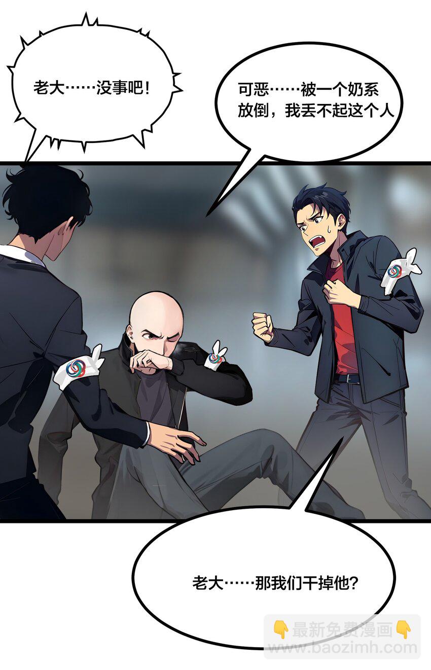 005 秘密交易-第5话