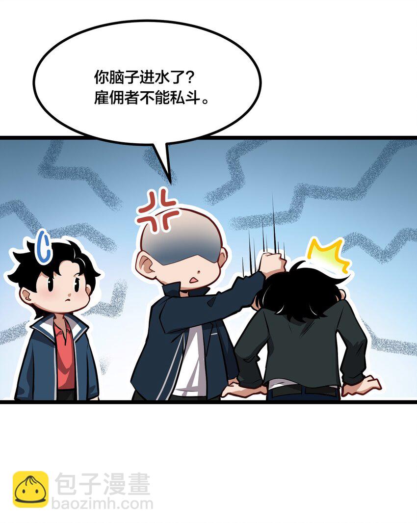 005 秘密交易-第5话