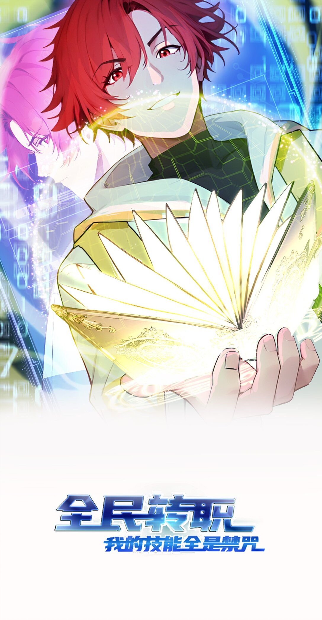 54 单挑谁怕谁(1/2)-第55话