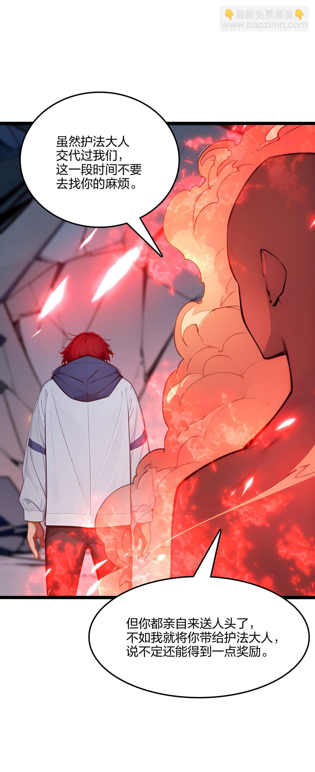 54 单挑谁怕谁(1/2)-第55话