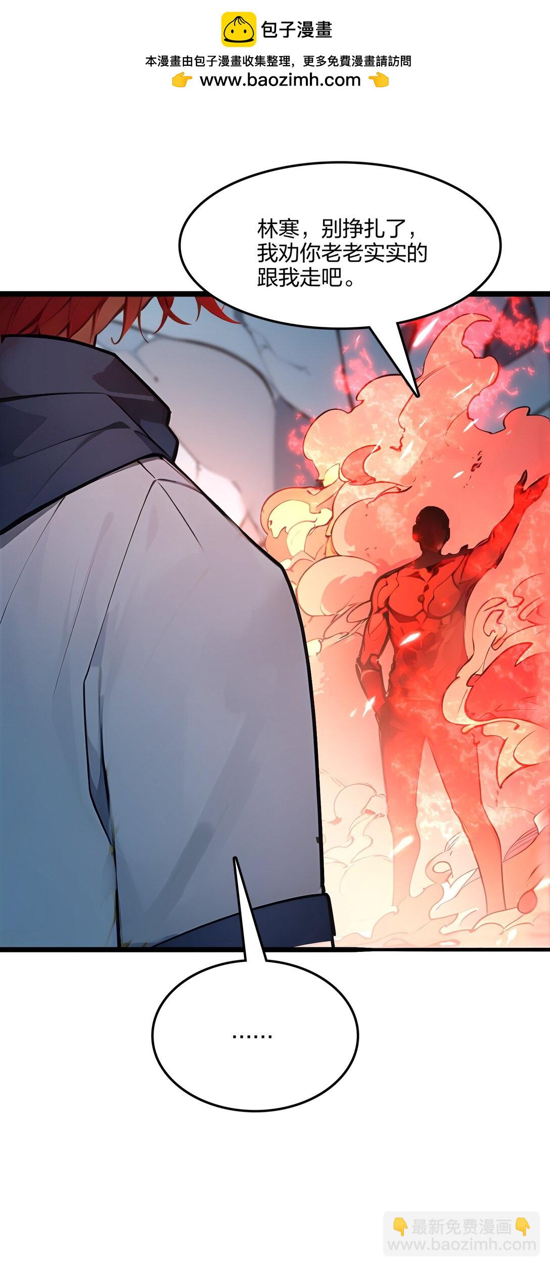 54 单挑谁怕谁(1/2)-第55话