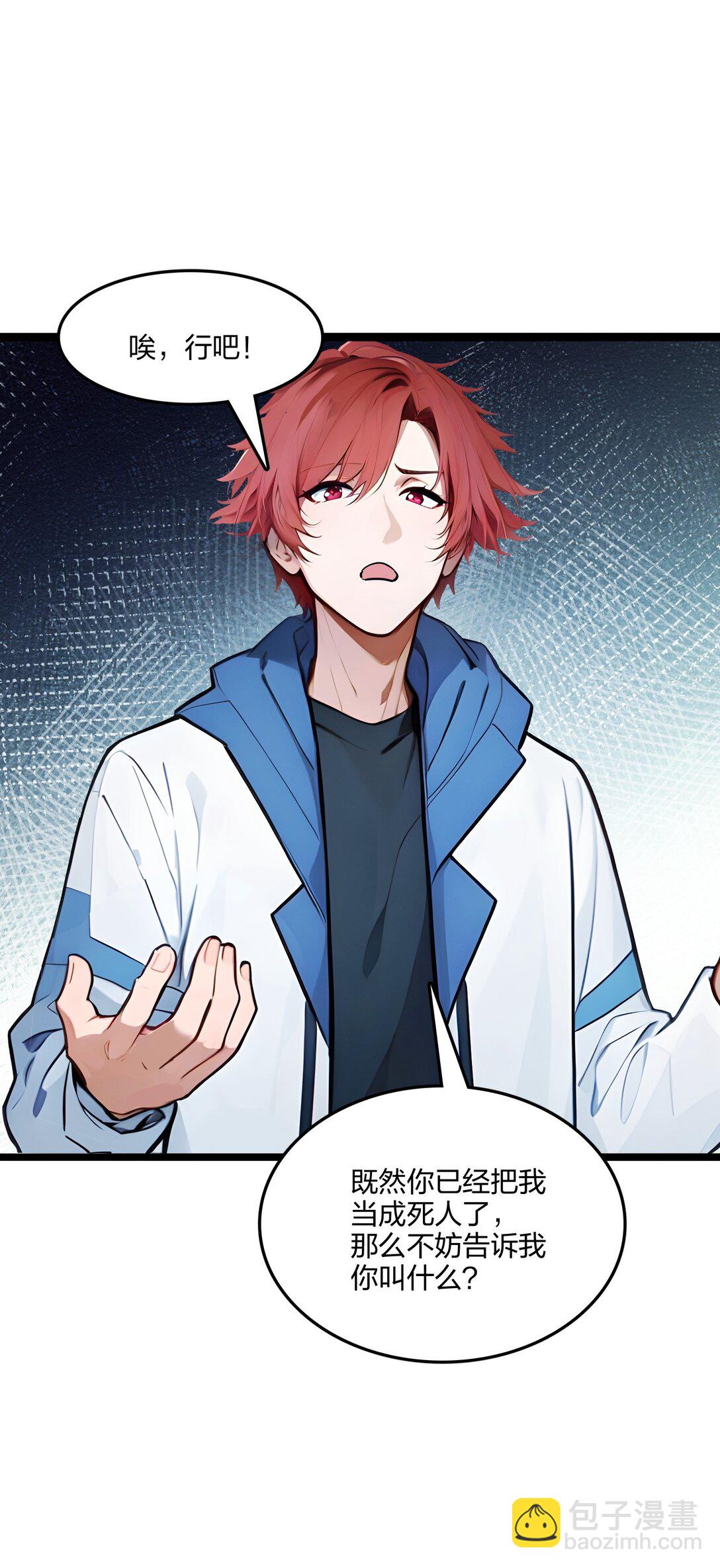 54 单挑谁怕谁(1/2)-第55话