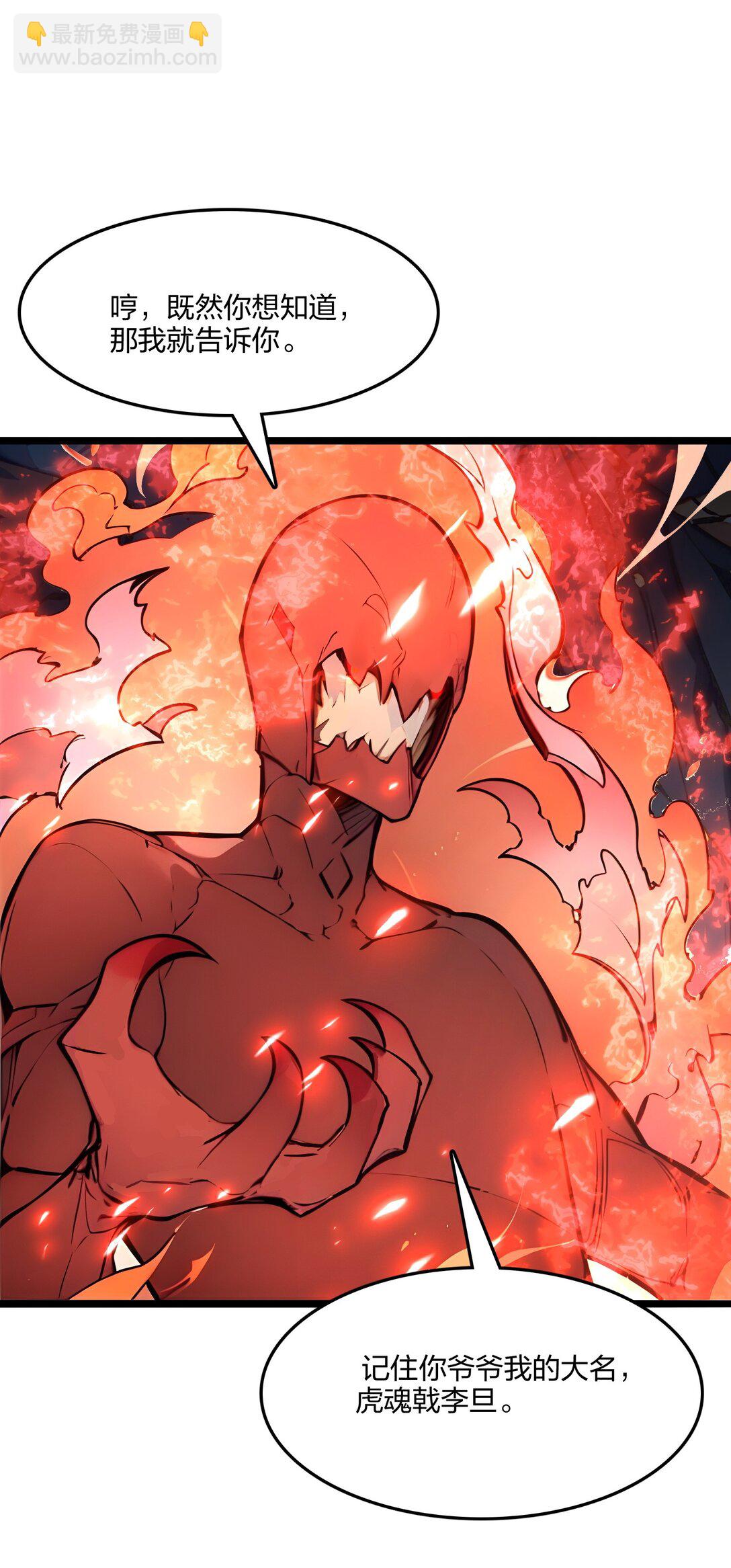 54 单挑谁怕谁(1/2)-第55话