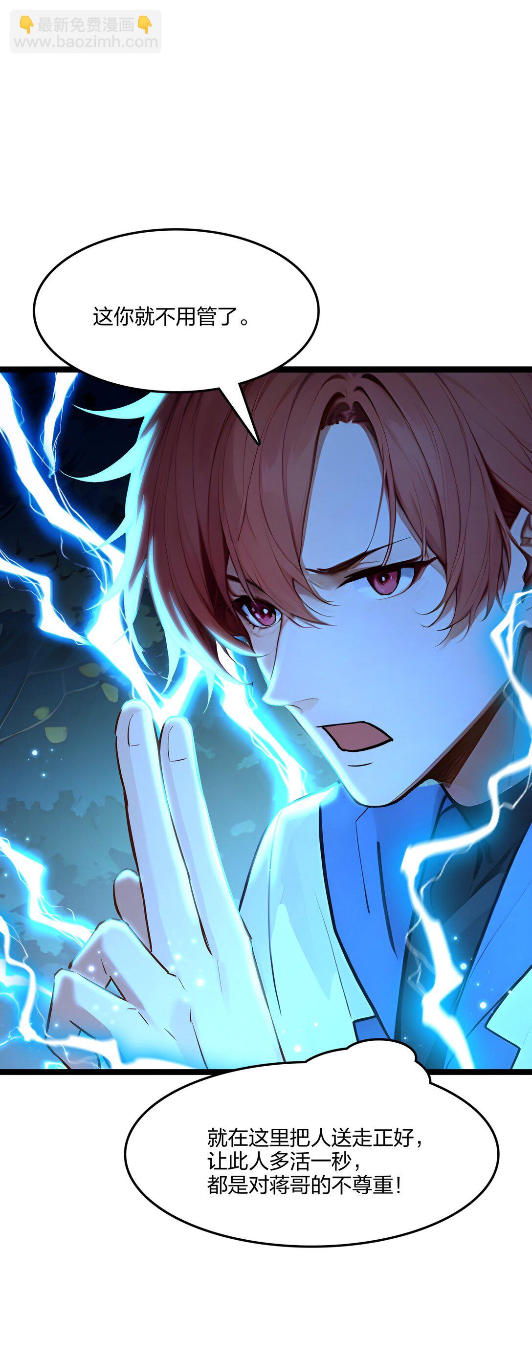 54 单挑谁怕谁(1/2)-第55话