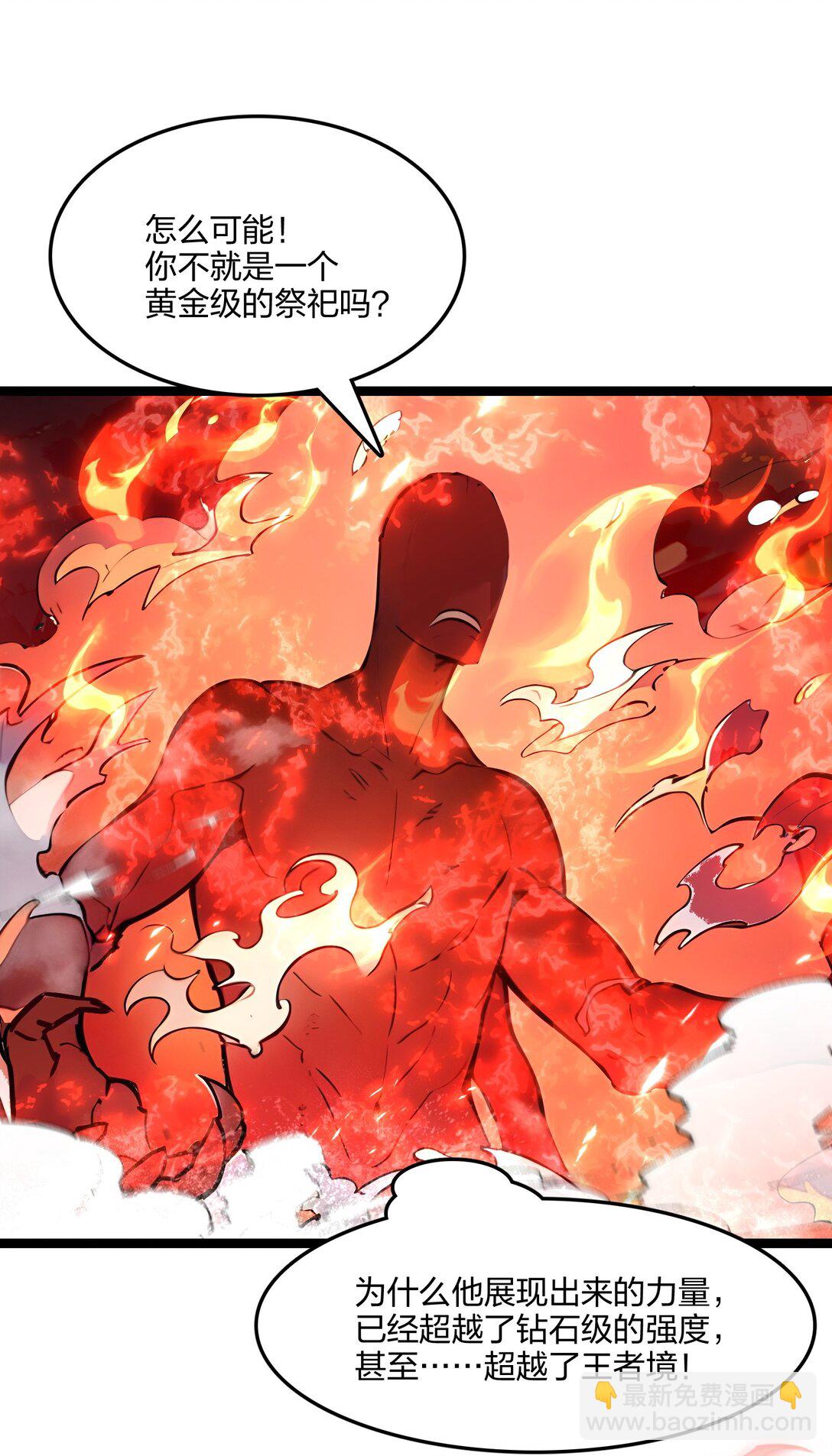 54 单挑谁怕谁(1/2)-第55话