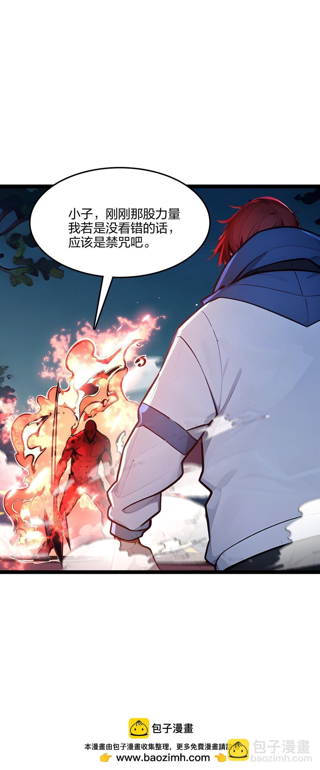 54 单挑谁怕谁(1/2)-第55话