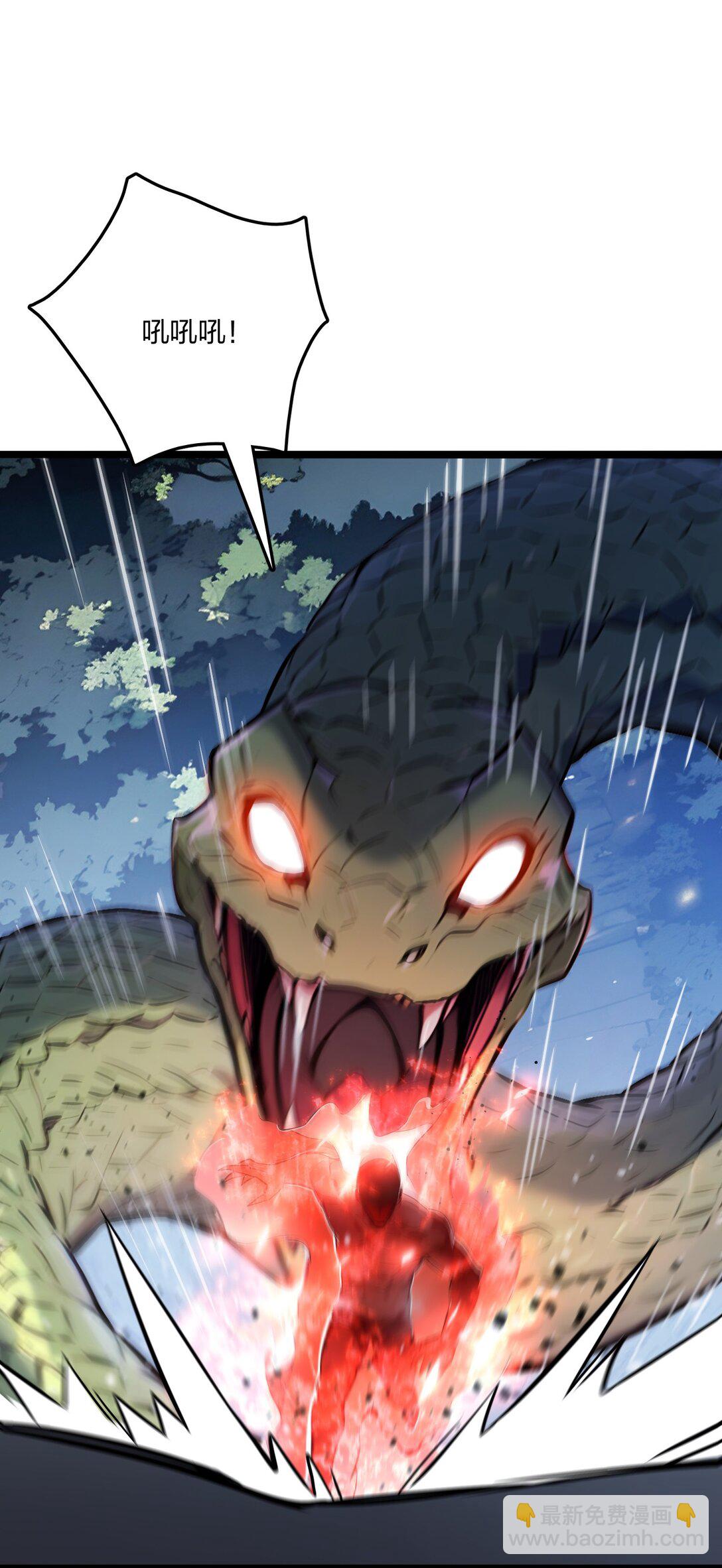 56 通天蟒皇(1/2)-第57话