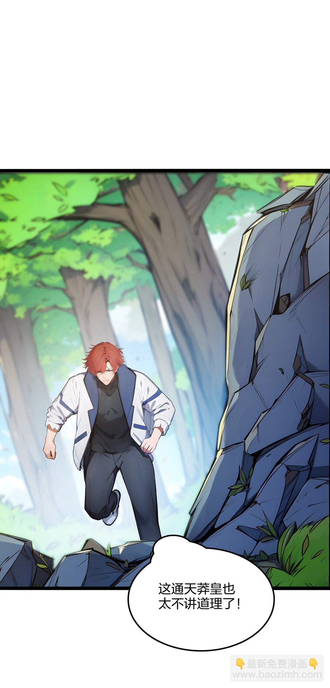 56 通天蟒皇(1/2)-第57话