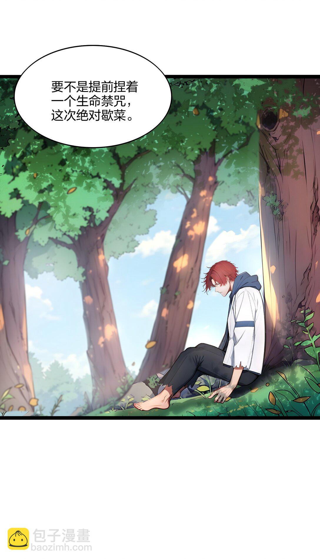 56 通天蟒皇(1/2)-第57话