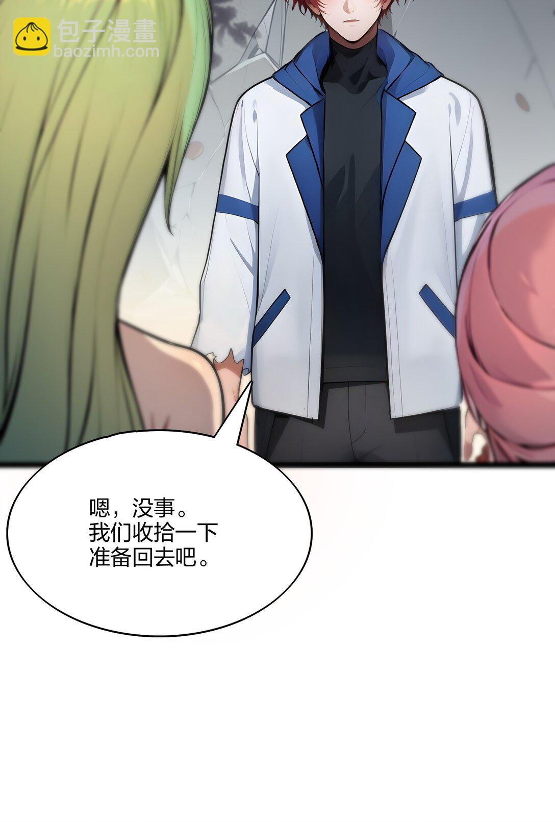 56 通天蟒皇(1/2)-第57话