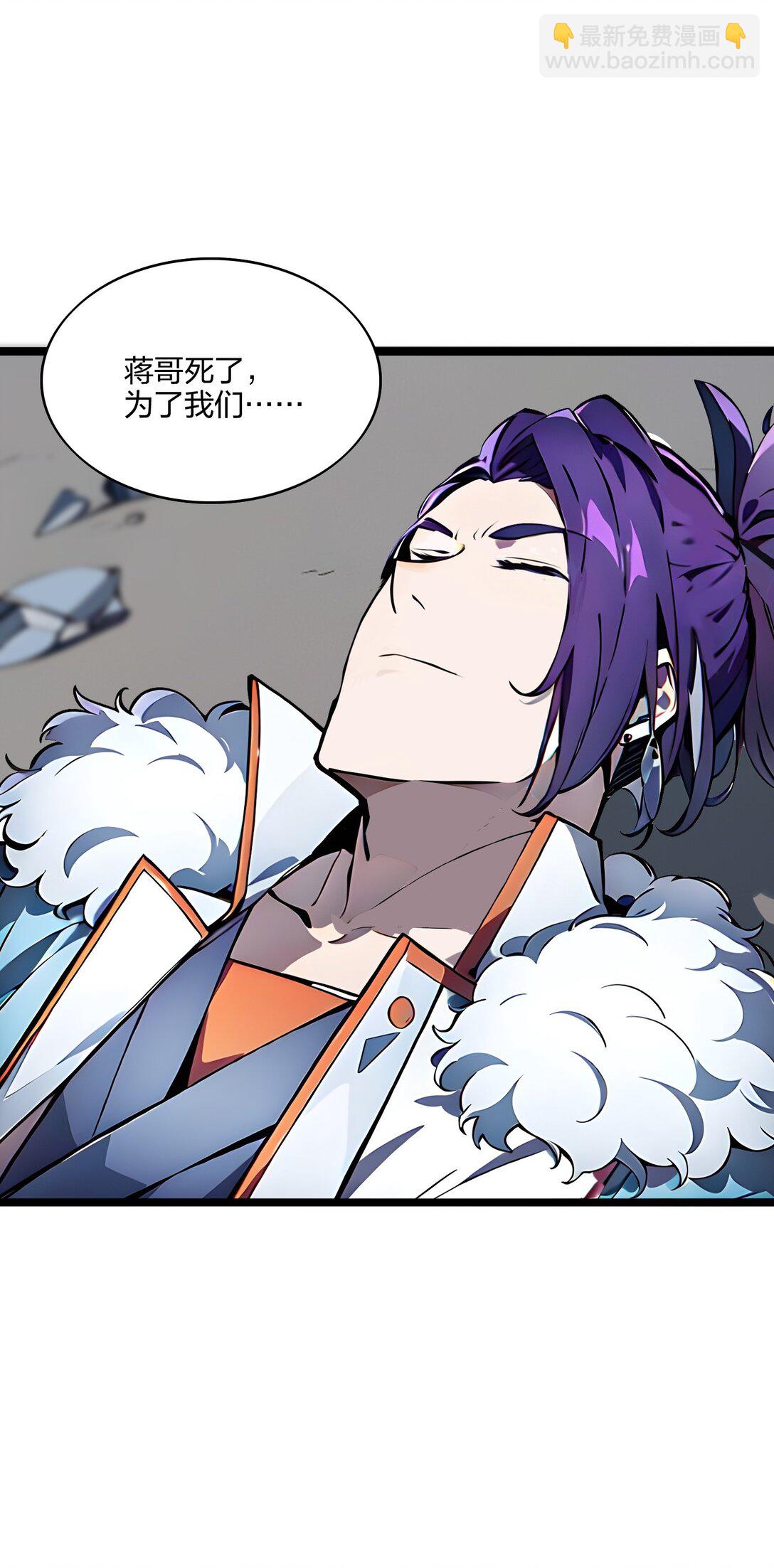 56 通天蟒皇(1/2)-第57话