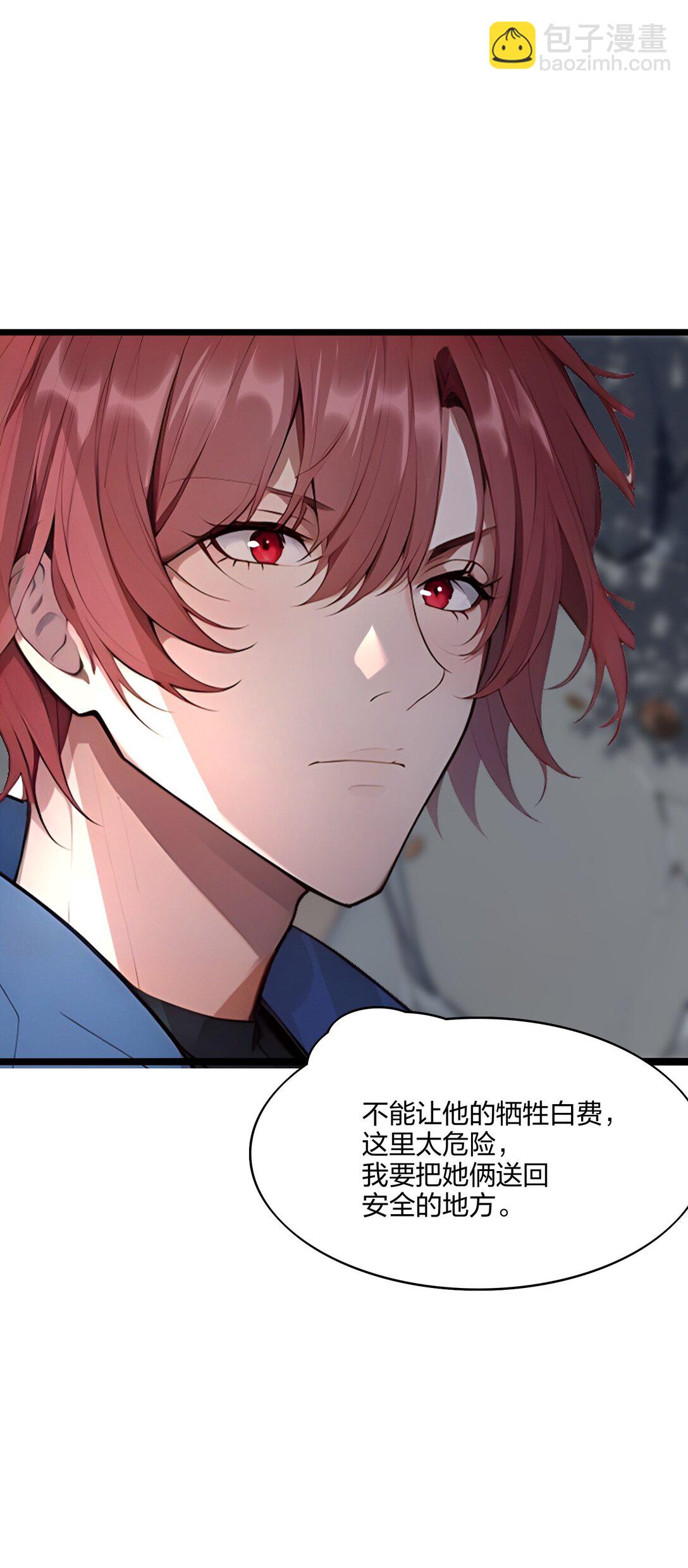 56 通天蟒皇(1/2)-第57话