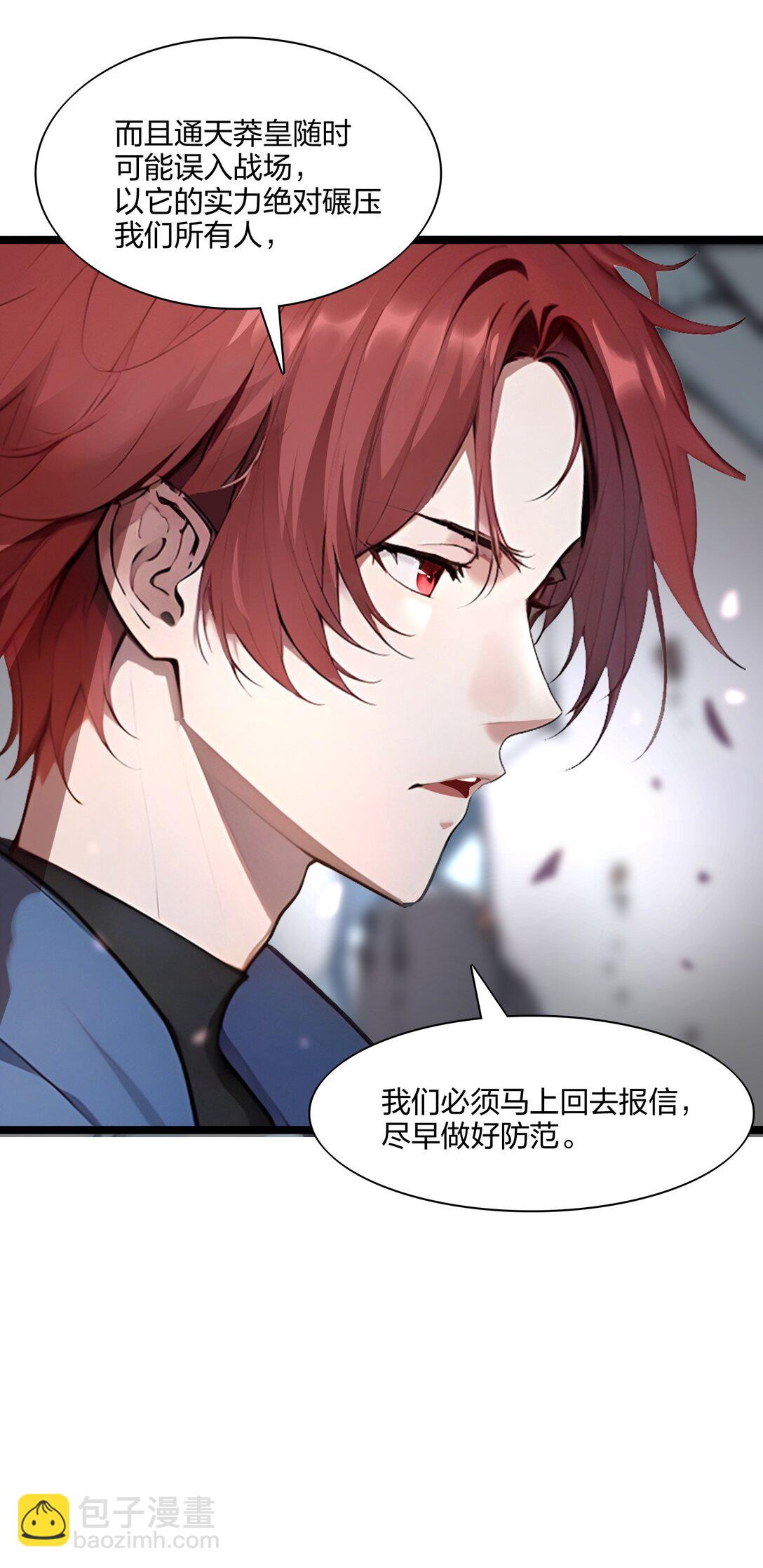 56 通天蟒皇(1/2)-第57话