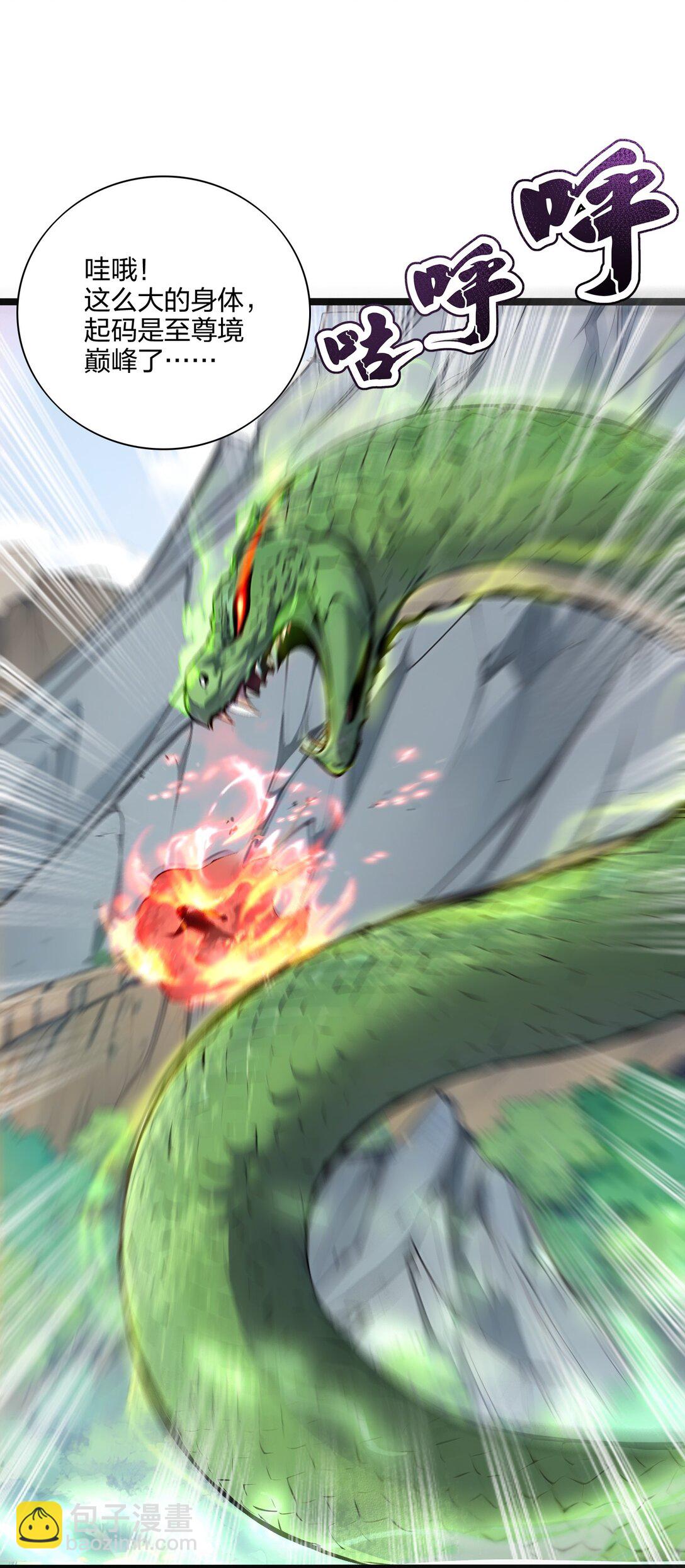 56 通天蟒皇(1/2)-第57话