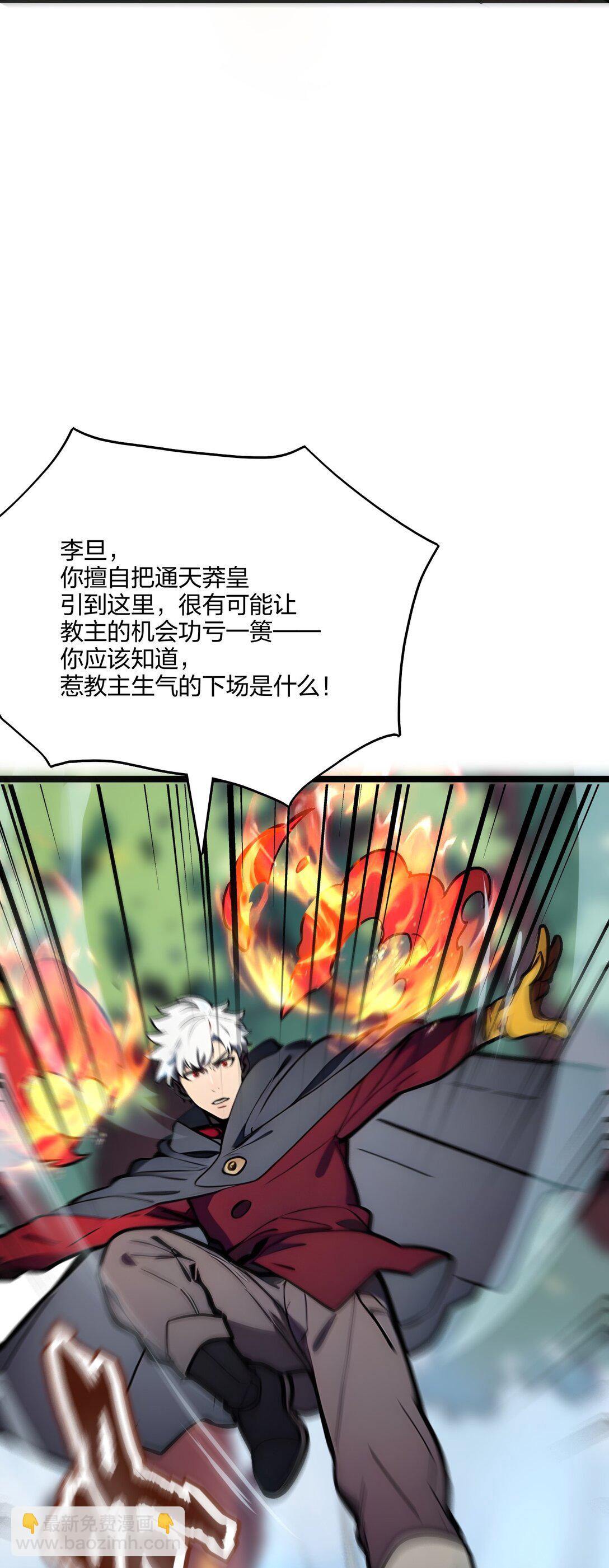 56 通天蟒皇(1/2)-第57话