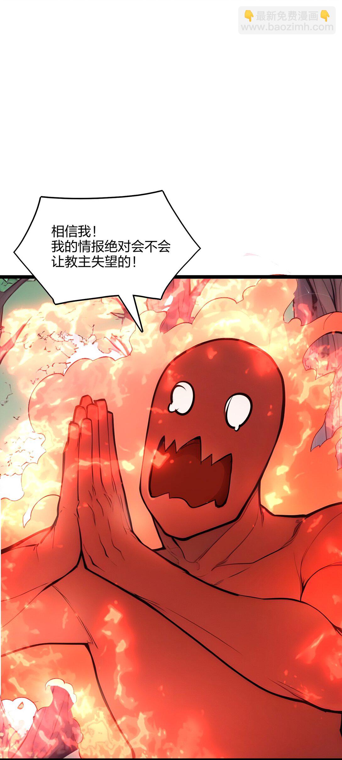 56 通天蟒皇(1/2)-第57话