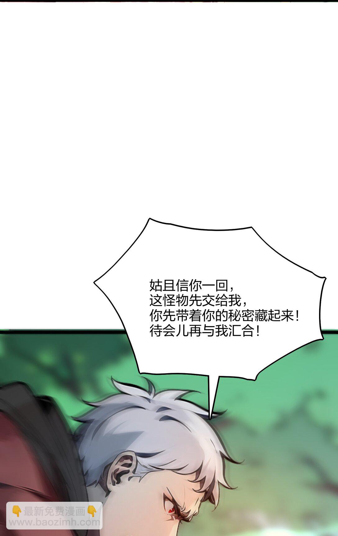 56 通天蟒皇(1/2)-第57话